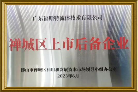 Резервное копирование Foshan в списке предприятия